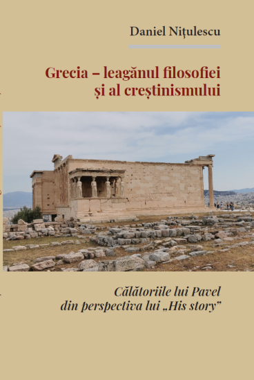 grecia  cop 1